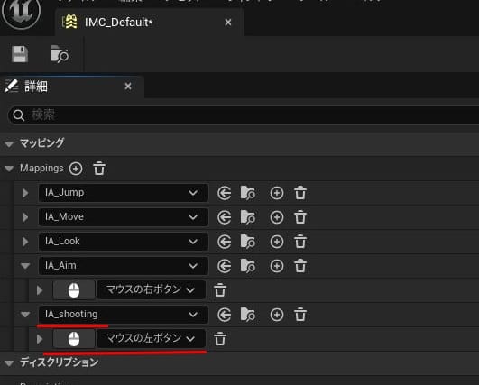 UE5で弾を撃つ